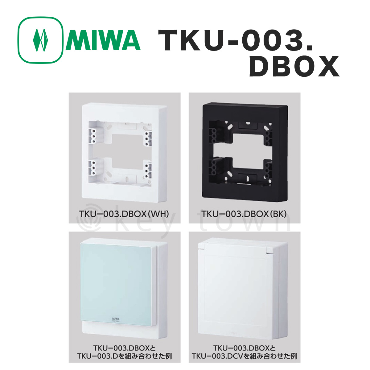 MIWA 【美和ロック】 TKU-003 DBOX 面付きボックス[MIWA BAN-003.DBOX 