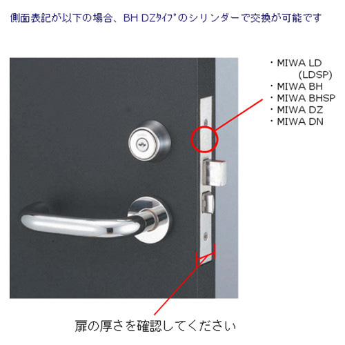 2個1セット】MIWA(美和ロック) PRシリンダー BH LD DZタイプ 鍵 交換