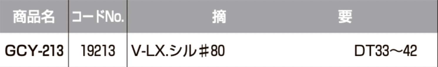 GOAL 【ゴール】 取替シリンダー [GOAL-GCY-213] Kシリーズ [GCY-213