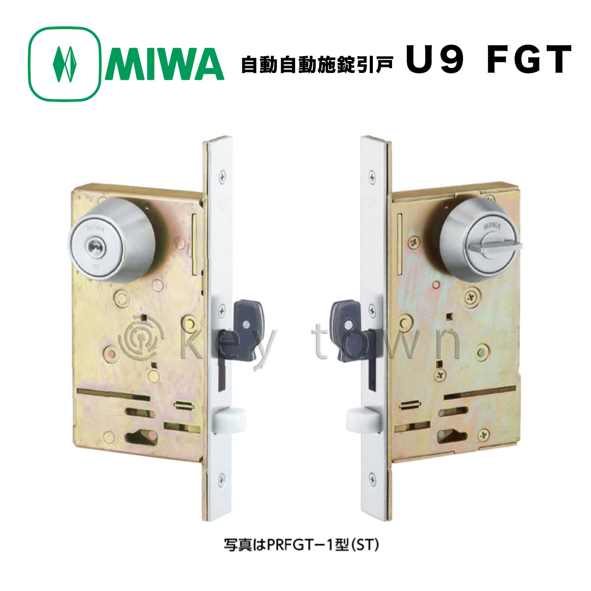 MIWA 【美和ロック】 自動施錠引戸錠 [MIWA-U9FGT]  扉厚29mm〜42mm[FGT2942]｜鍵・シリンダーの格安ネット通販【鍵TOWN】