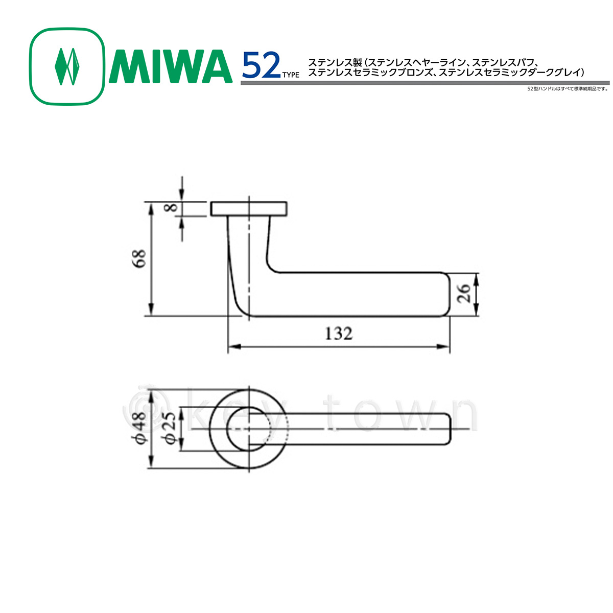 MIWA 【美和ロック】 ハンドル [MIWA-52] 交換用 ステンレス製[MIWA 52 