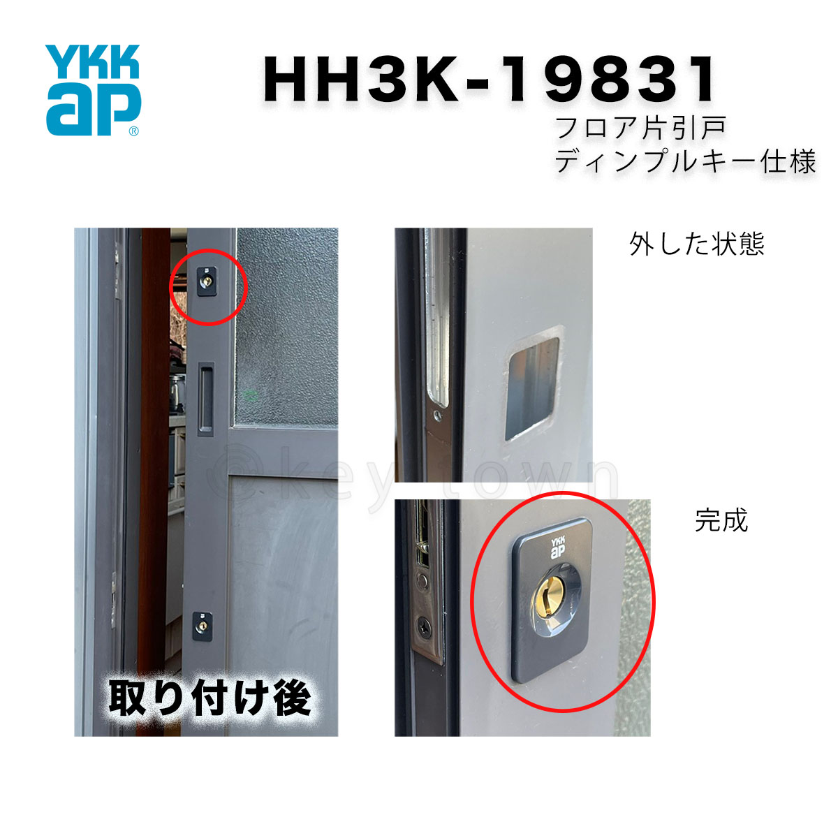 YKKAP交換用部品 主錠ケース本体(HH-J-0181) - 3