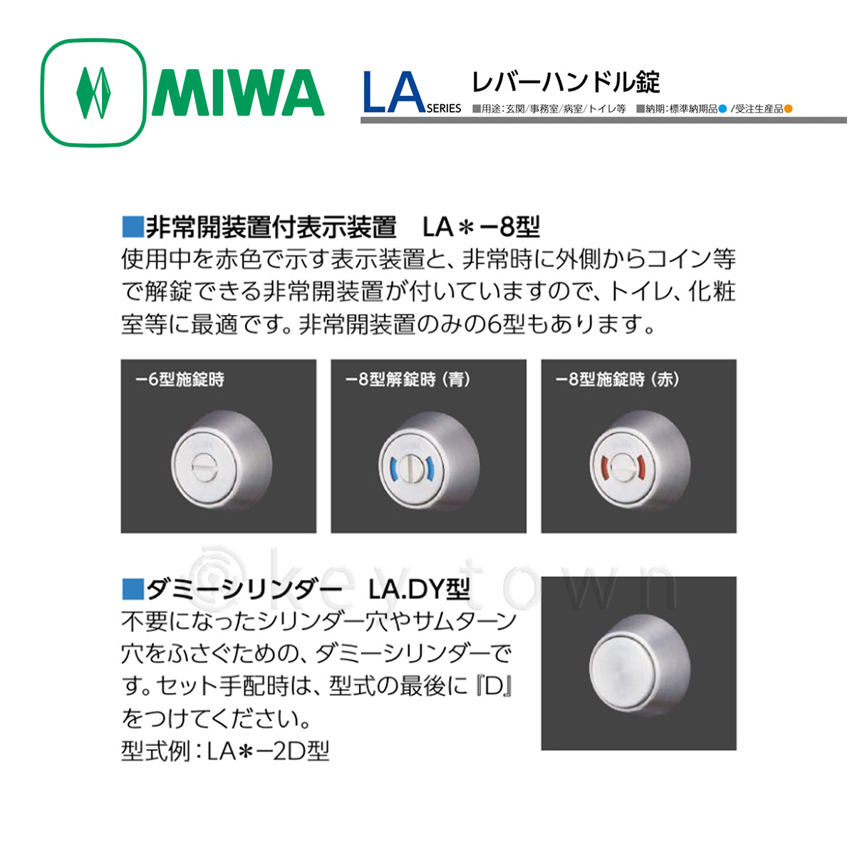 MIWA 【美和ロック】 レバーハンドル [MIWA-LA] U9LA52-1[MIWALA]｜鍵