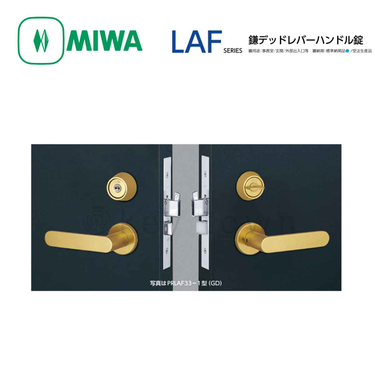 MIWA レバーハンドル錠 U9 LA35-1 BS 64 DT 33~41 - 建具金物