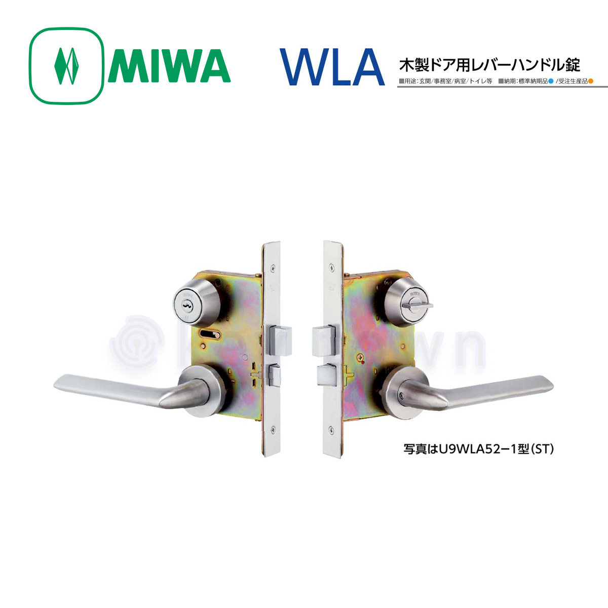 MIWA 【美和ロック】 木製ドア用レバーハンドル [MIWA-WLA] U9WLA52-1型｜鍵・シリンダーの格安ネット通販【鍵TOWN】