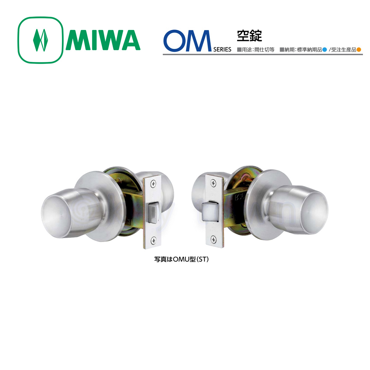 MIWA 【美和ロック】 ホテル用高級ケースロック [MIWA-MA] U9MAD-1型 