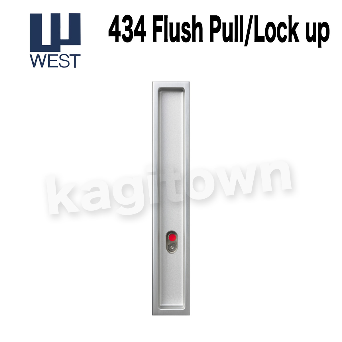 WEST 【ウエスト】戸引手/間仕切錠[WEST-434]Agaho pull 434 Flush Pull/Lock up  ・シリンダーの格安ネット通販【鍵TOWN】