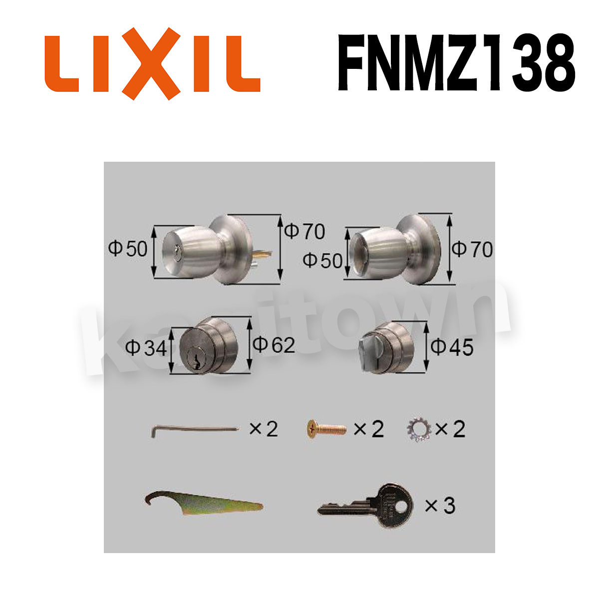 トステム FNMZ142 LIXIL・トステム 中桟付握り玉セットＳ 玄関ドア部品