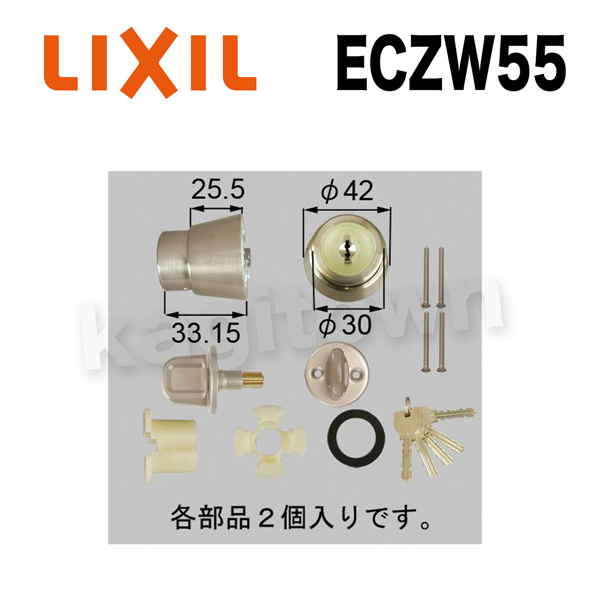 トステム ECZW55 LIXIL・トステム ドア錠セット（MIWA URシリンダー