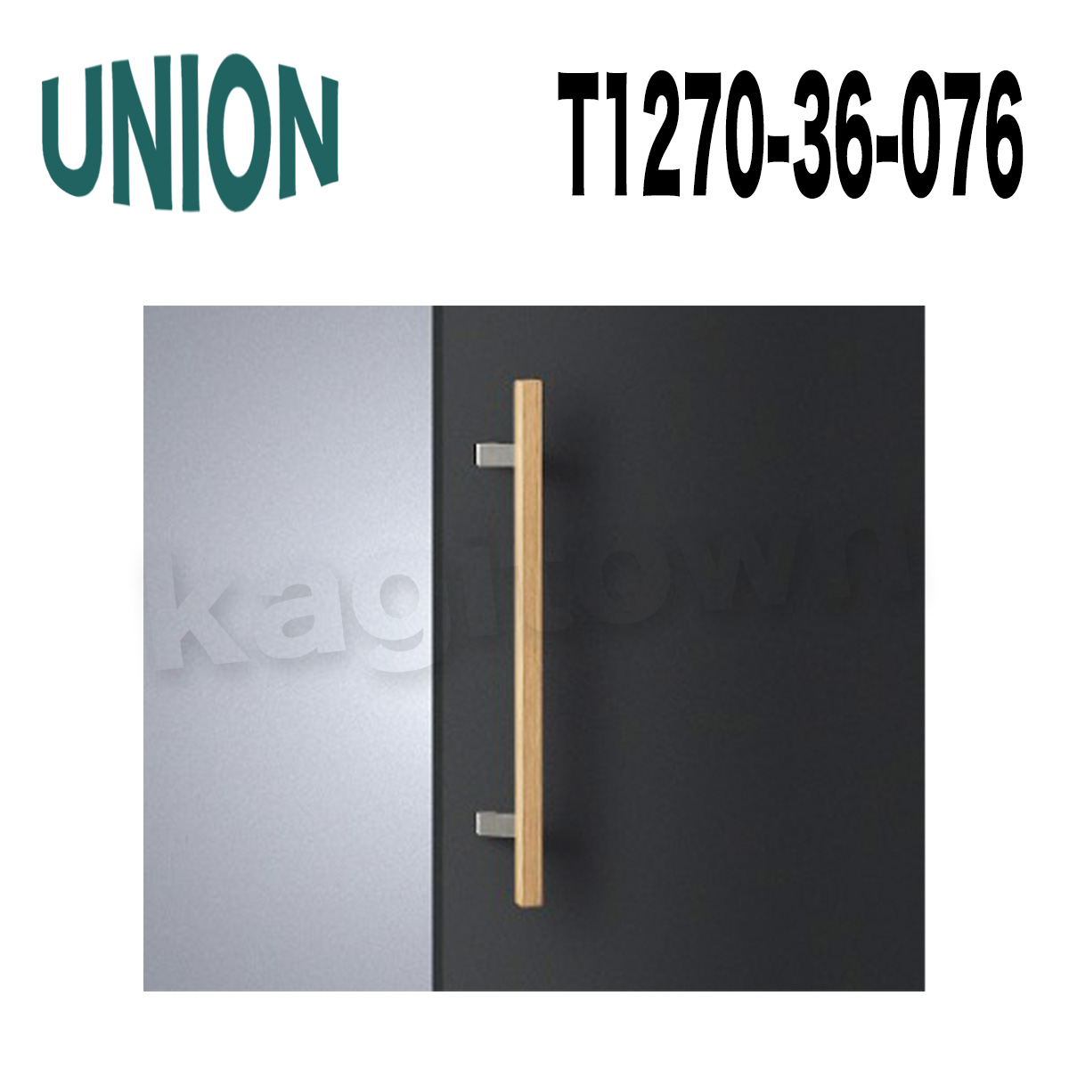 UNION【ユニオン】T1270-36-076[ドアハンドル]押し棒 1セット（内外）