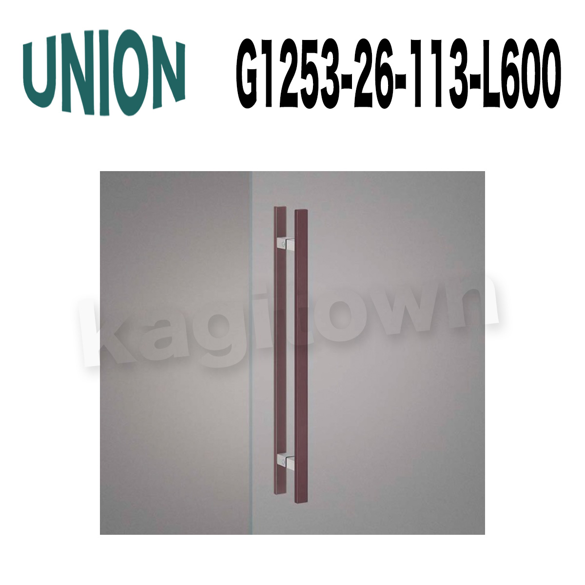 UNION【ユニオン】G1253-26-111-L600[ドアハンドル]押し棒  1セット（内外）G1253-26-113-L600/G1253-26-116-L600