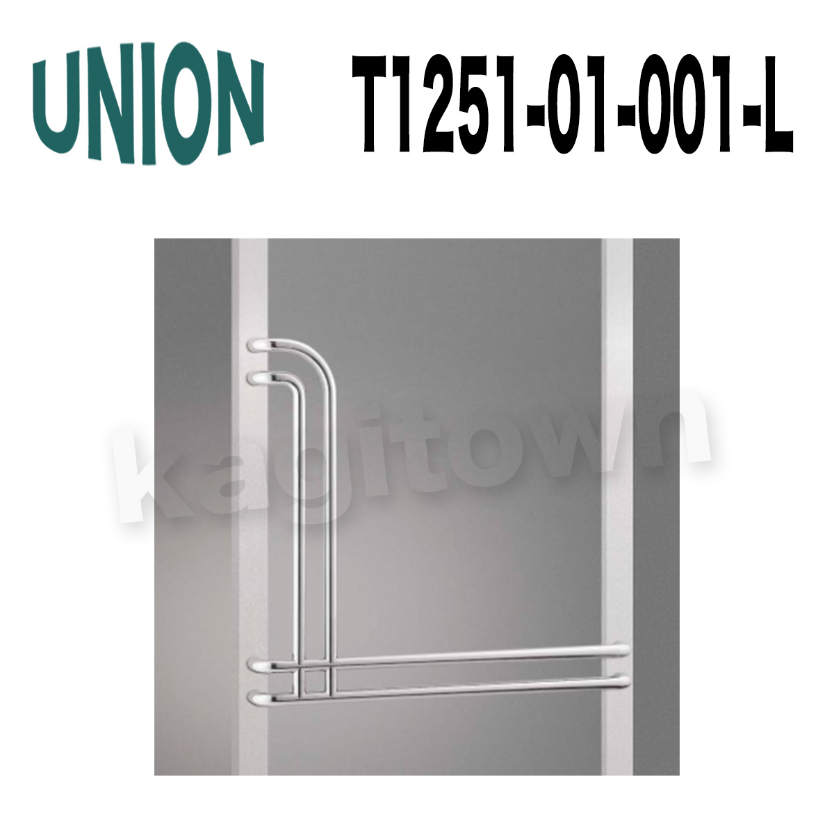 UNION【ユニオン】T1251-01-001-L[ドアハンドル]押し棒（内外）T1251 