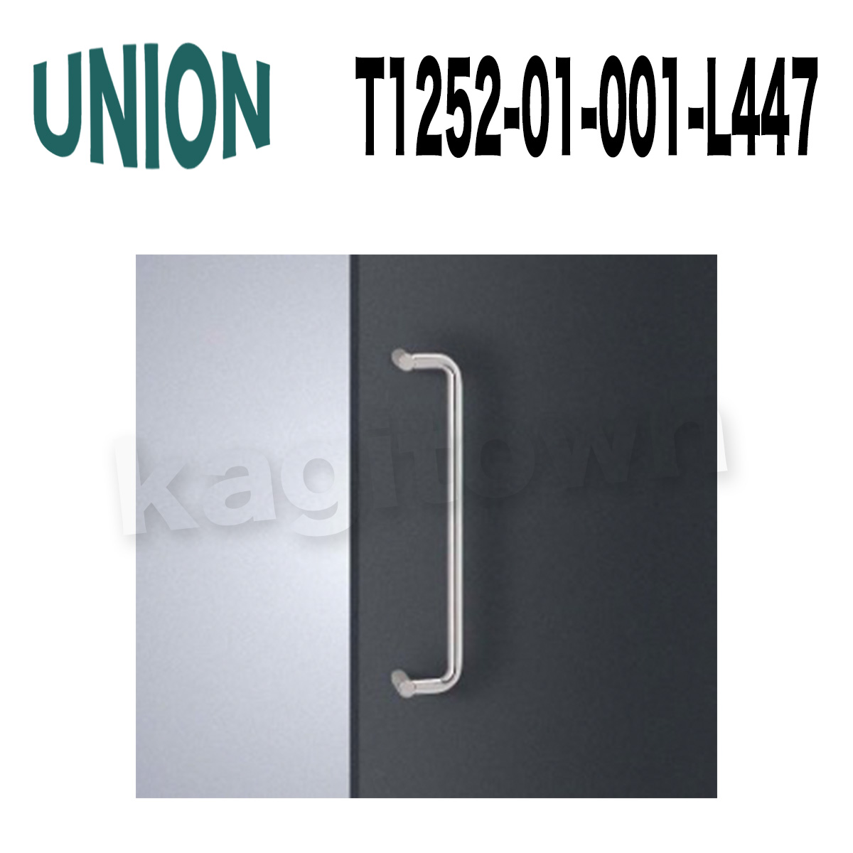 UNION【ユニオン】T1252-01-001-L447[ドアハンドル]押し棒（内外