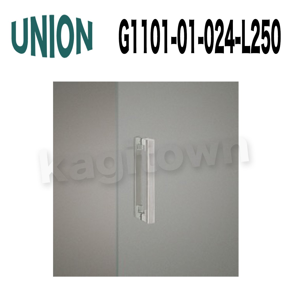 UNION【ユニオン】G1101-01-024-L250[ドアハンドル]押し棒（内外