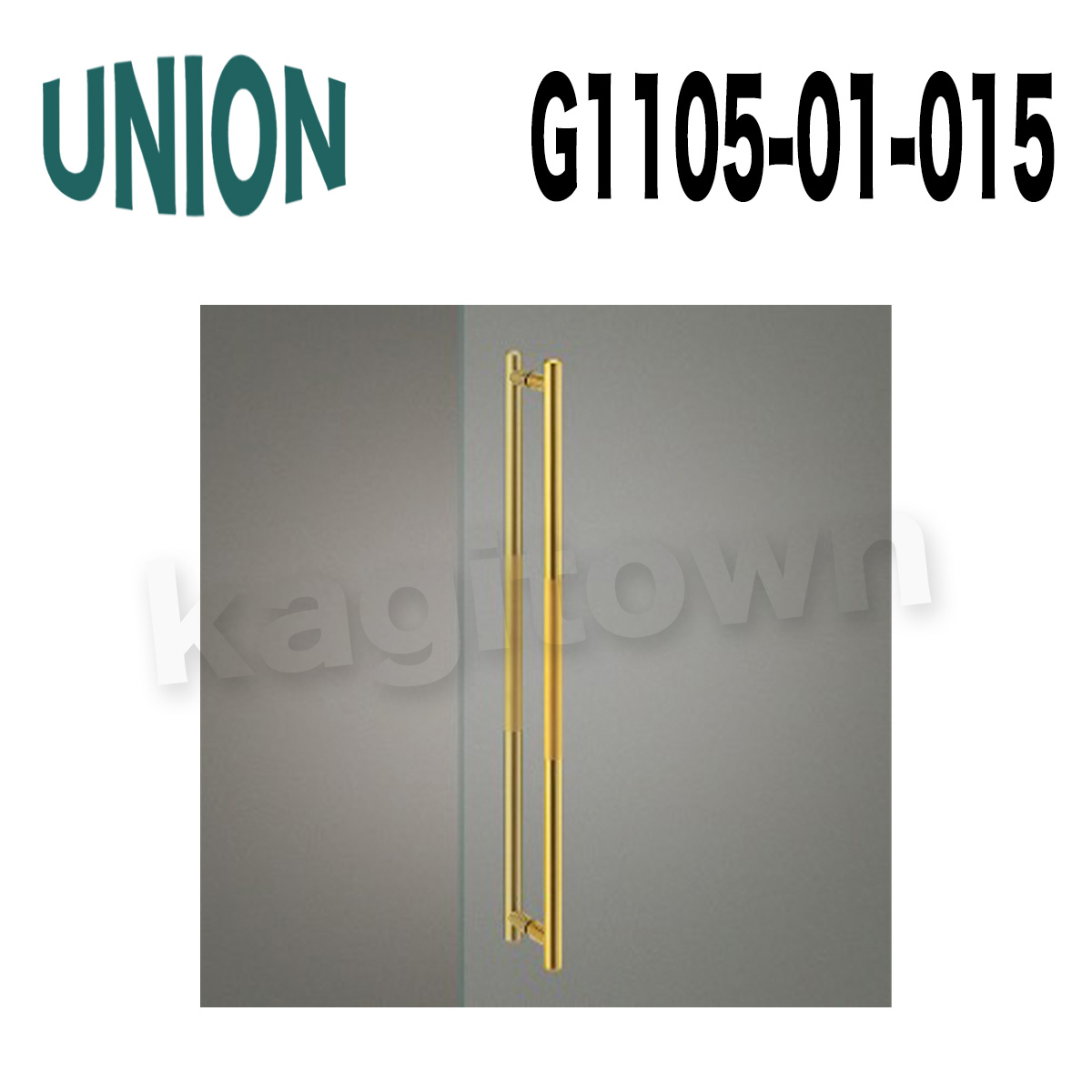 UNION【ユニオン】G1105-01-011[ドアハンドル]押し棒（内外）G1105-01-015/G1105-01-024