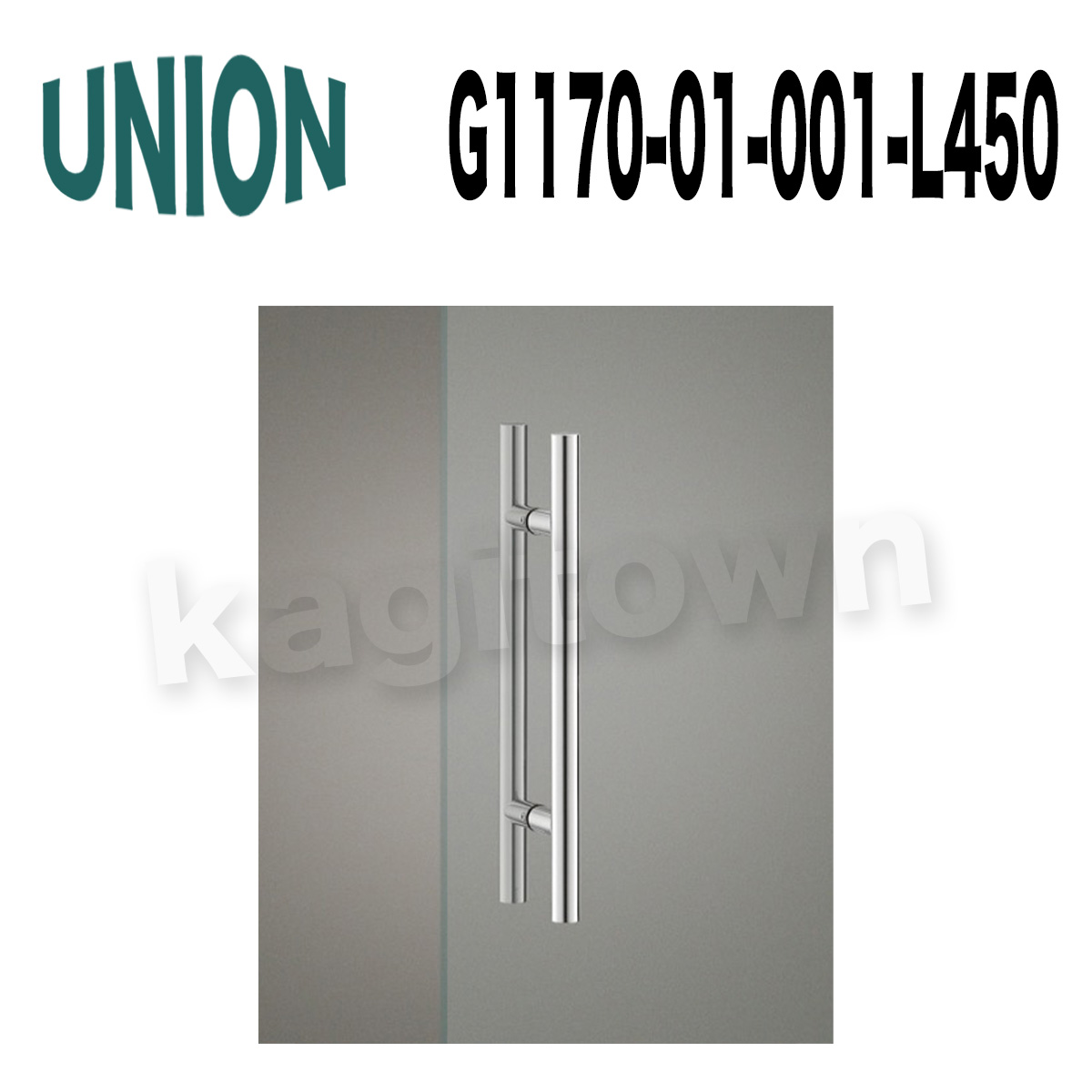 UNION【ユニオン】G1170-01-001-L450 ドアハンドル]押し棒（内外