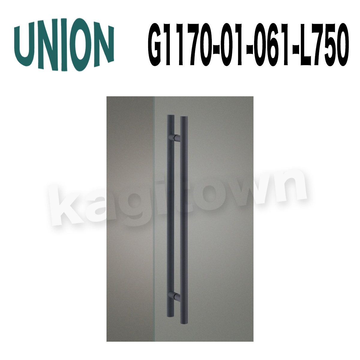 UNION【ユニオン】G1170-01-001-L450 ドアハンドル]押し棒（内外
