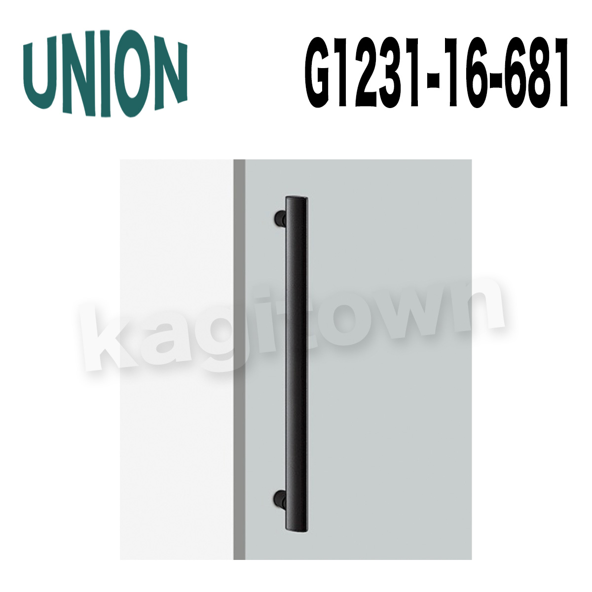 UNION【ユニオン】G1231-16-681 ドアハンドル] 押し棒（内外）