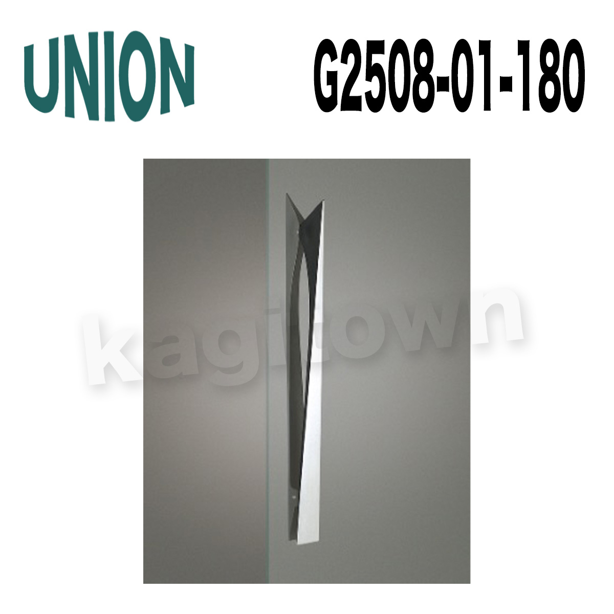 UNION【ユニオン】G2508-01-180[ドアハンドル] 押し棒（内外）