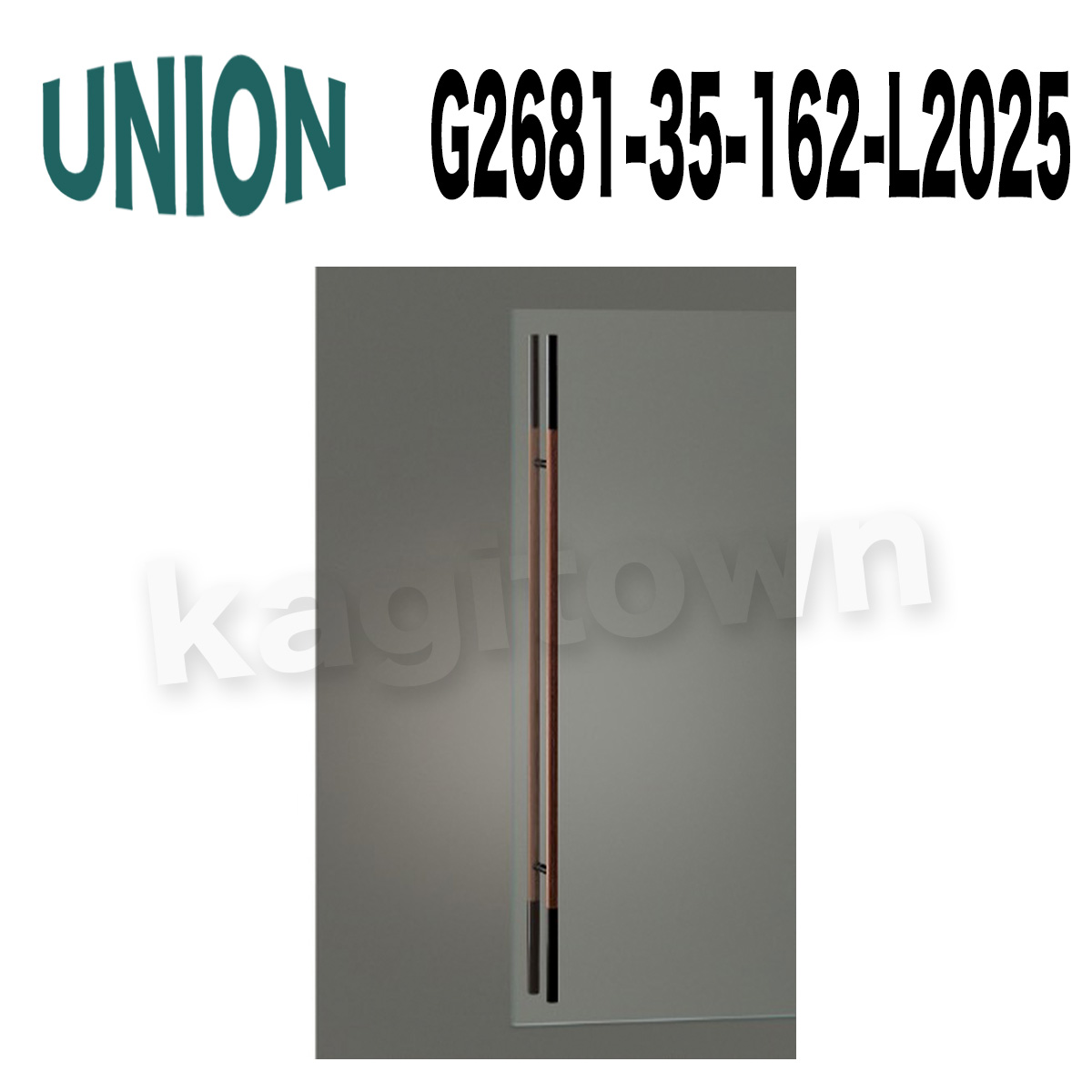 UNION(ユニオン) T2681-35-162-L2025 ドアハンドル 押し棒 1セット
