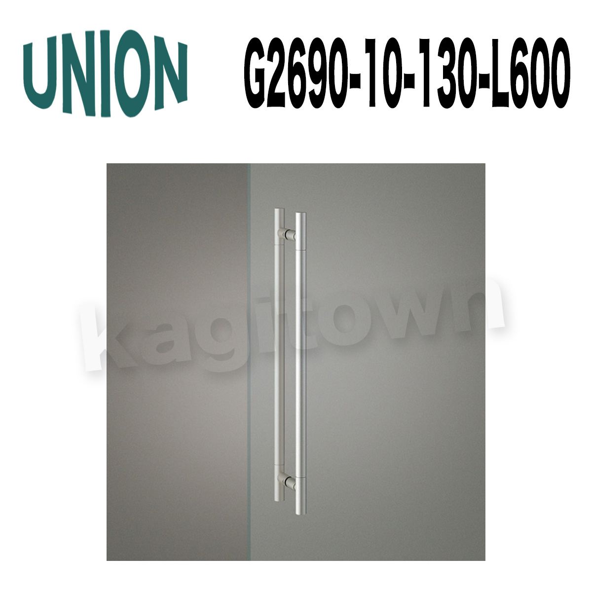 UNION【ユニオン】G2690-10-130-L600[ドアハンドル] 押し棒（内外）